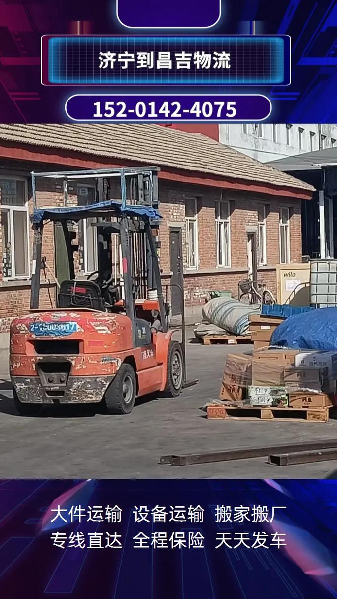 濟(jì)寧跑貨運(yùn)濟(jì)寧 貨運(yùn) 司機(jī)