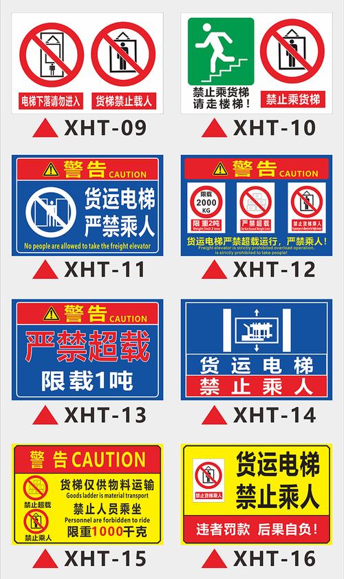 貨運(yùn)電梯注意貨運(yùn)電梯注意事項(xiàng)