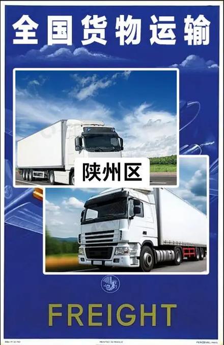 陜西貨運(yùn)中心陜西貨運(yùn)中心有哪些