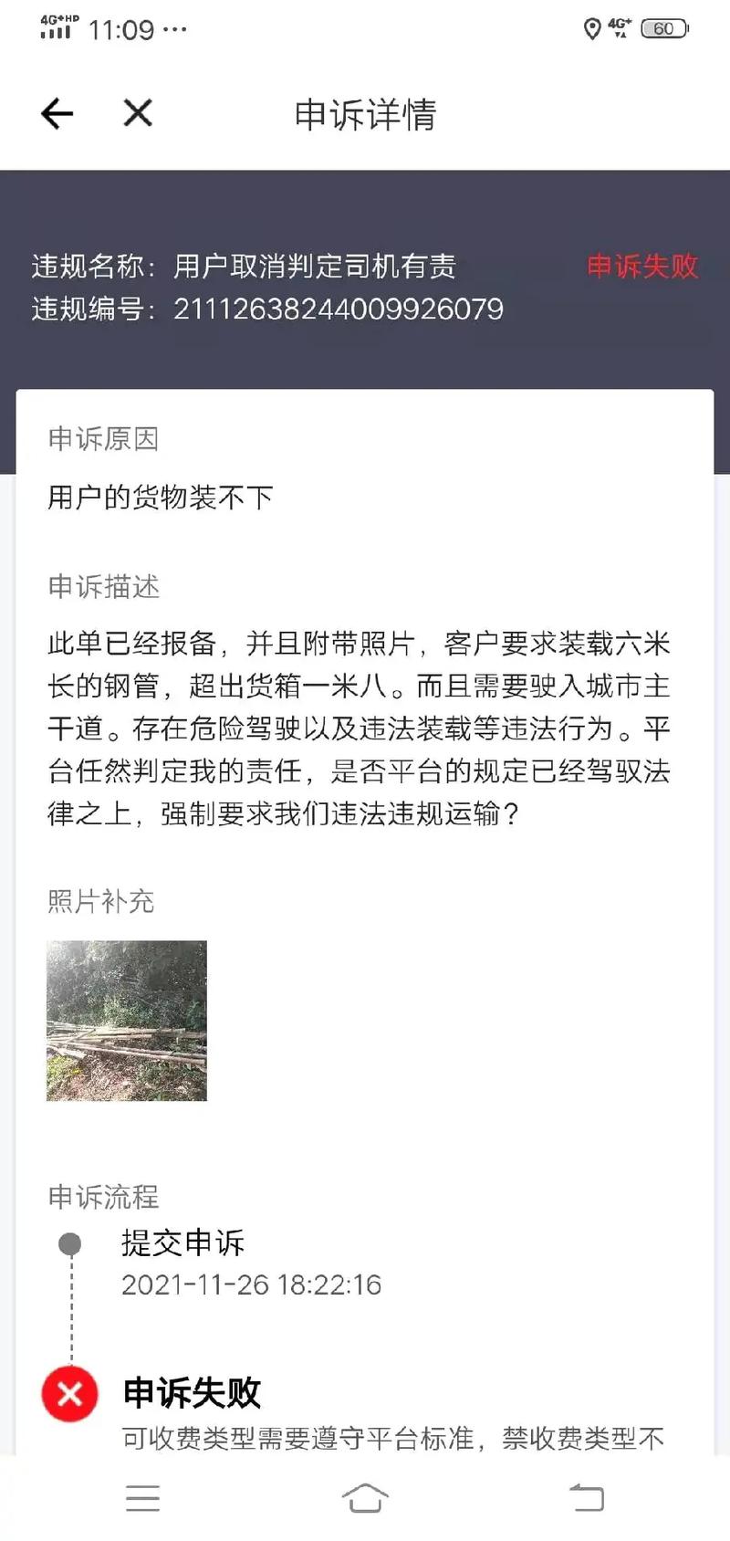 違法貨運(yùn)舉報違法貨運(yùn)舉報電話