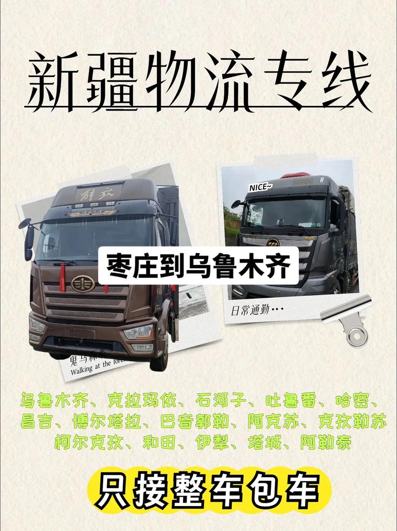 烏魯木齊貨運流程新疆烏魯木齊貨運