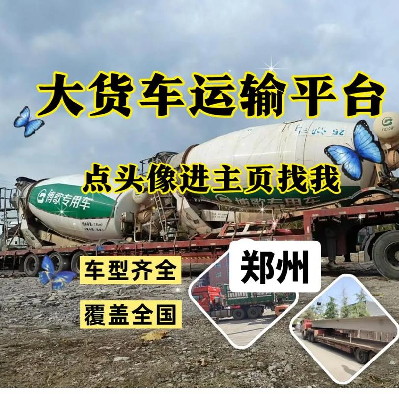 中原雄獅貨運(yùn)中原雄獅貨運(yùn)平臺