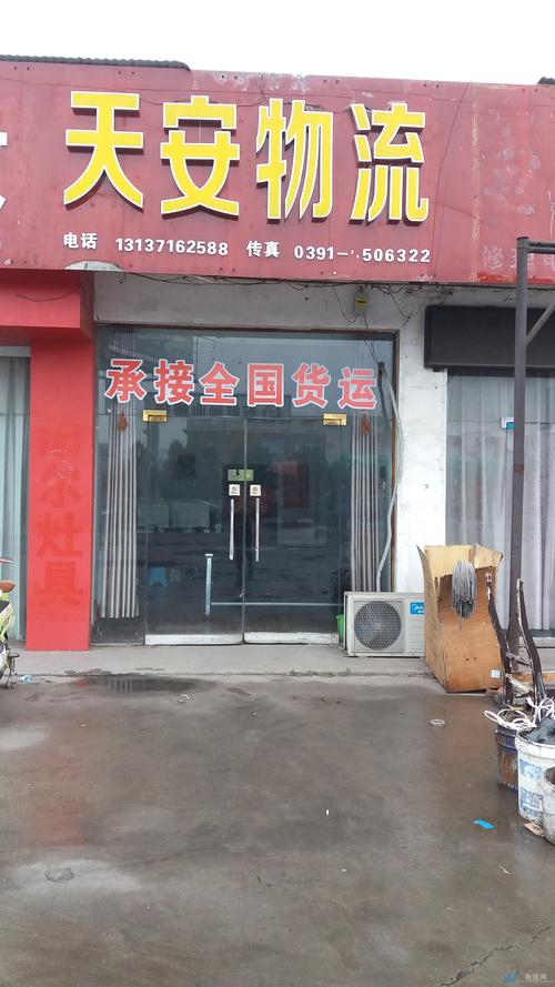 拓遠(yuǎn)貨運拓遠(yuǎn)貨運經(jīng)營部