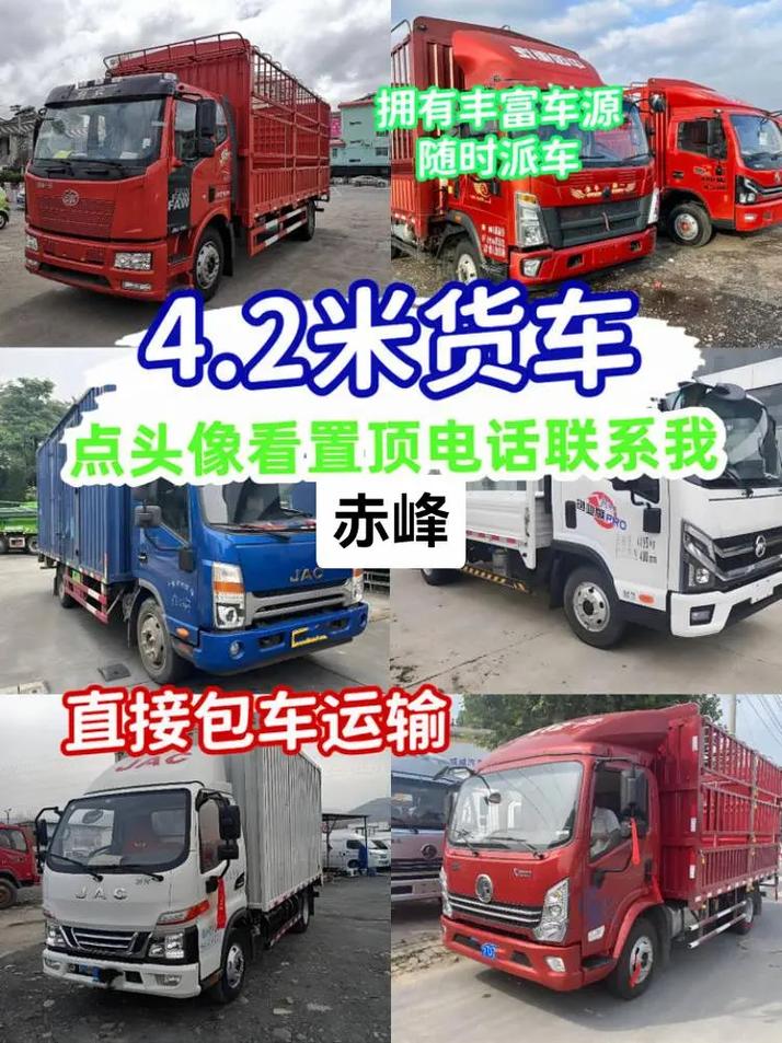 赤峰貨運(yùn)汽車赤峰貨運(yùn)汽車站電話