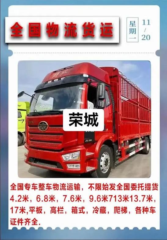 華榮貨運(yùn)場華榮貨運(yùn)市場