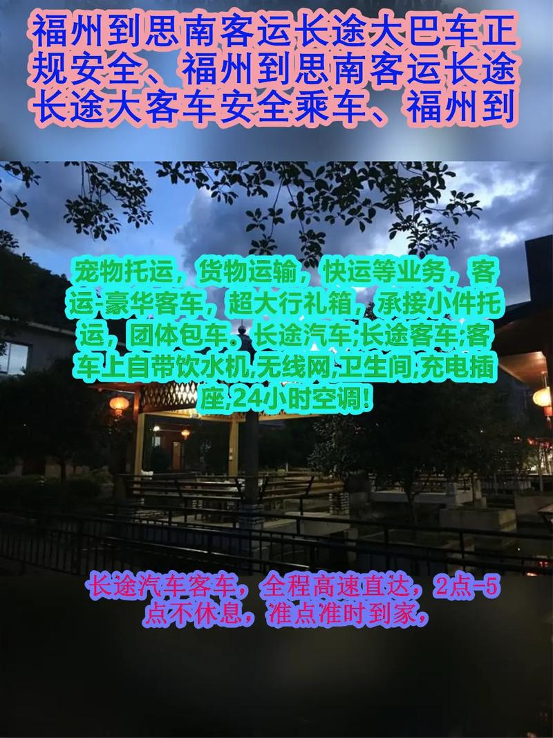 福州班車貨運(yùn)福州班車貨運(yùn)電話