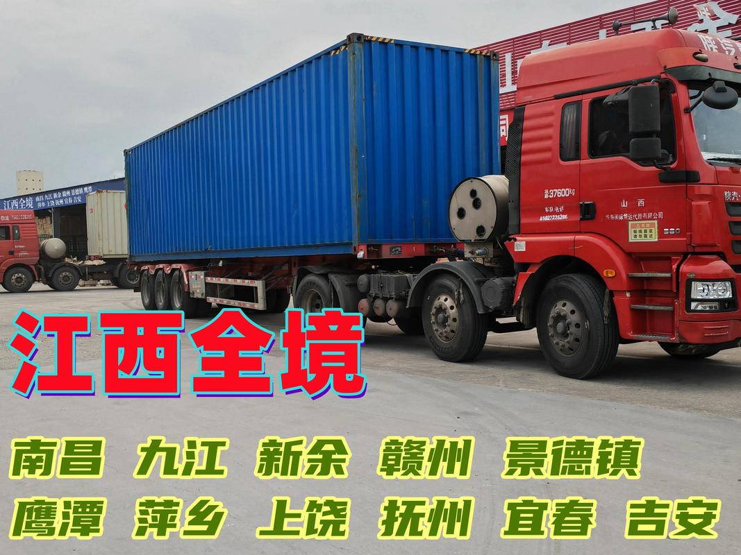 南昌貨運現(xiàn)狀南昌貨運現(xiàn)狀最新消息