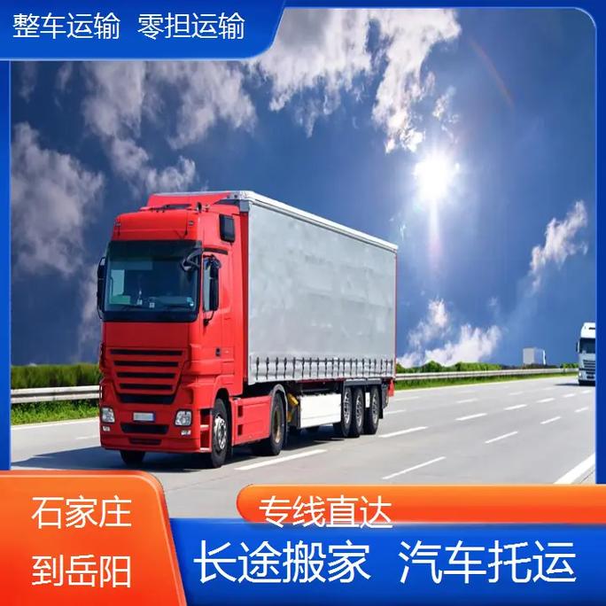 121物流貨運(yùn)112貨運(yùn)查詢