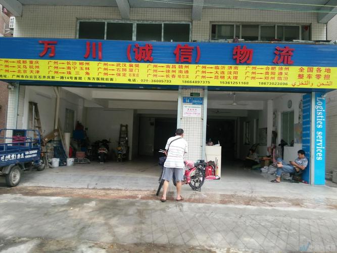 杭州全椒貨運杭州全椒貨運公司電話