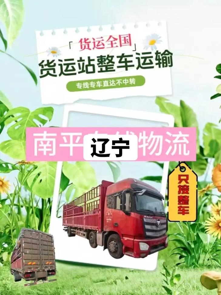 專(zhuān)線專(zhuān)線貨運(yùn)專(zhuān)線運(yùn)輸貨運(yùn)公司