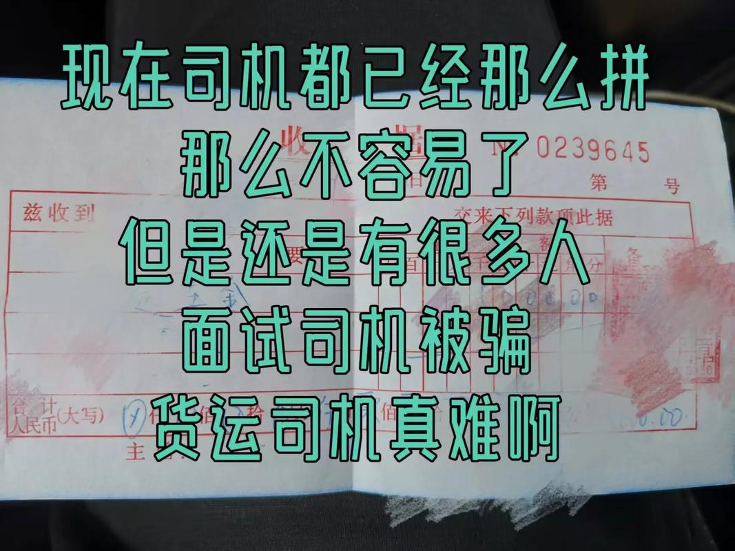 貨運(yùn)司和貨運(yùn)司機(jī)和貨車(chē)司機(jī)的區(qū)別