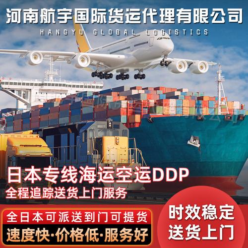 日本貨運(yùn)海運(yùn)日本貨運(yùn)海運(yùn)價(jià)格表