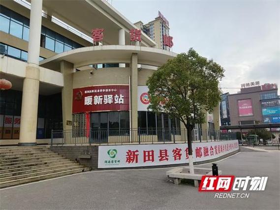 新田物流貨運新田物流貨運快遞