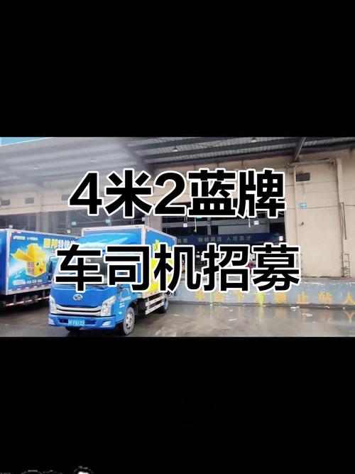 呼市貨運(yùn)招聘呼市貨運(yùn)招聘司機(jī)信息