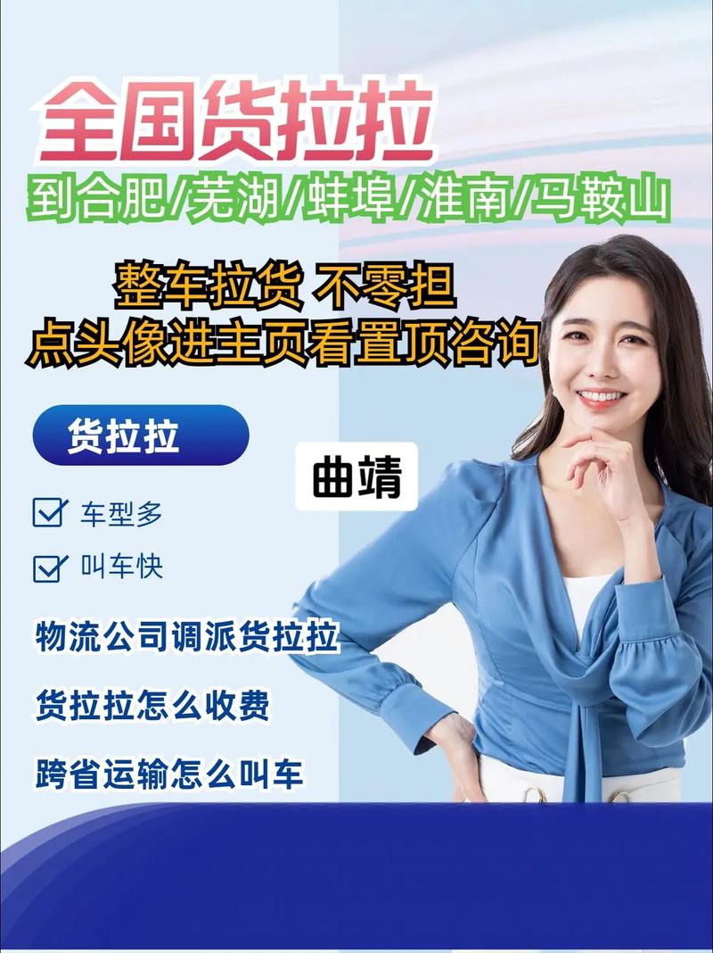 曲靖合肥貨運曲靖合肥貨運公司電話