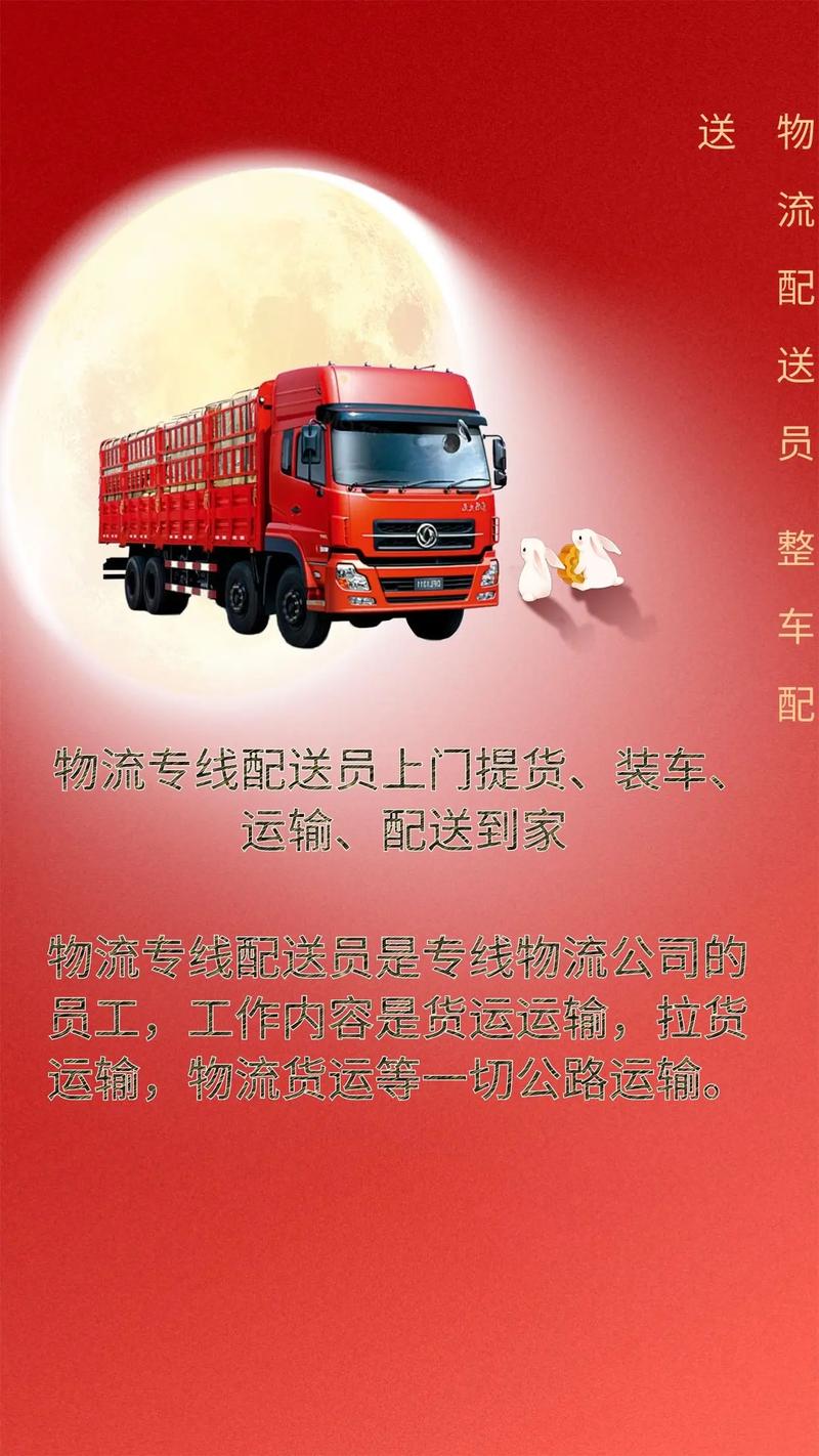 貨運(yùn)廣告照片貨運(yùn)廣告照片圖片