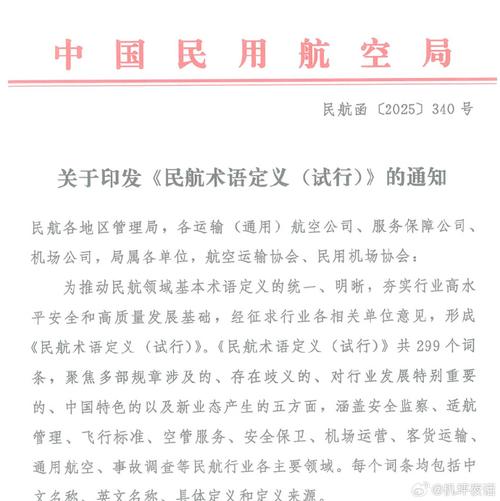 助推航空貨運(yùn)促進(jìn)航空貨運(yùn)設(shè)施發(fā)展的意見解讀