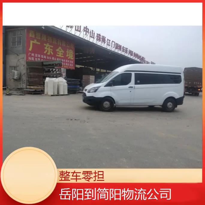 岳陽貨運(yùn)工廠岳陽貨運(yùn)工廠有哪些