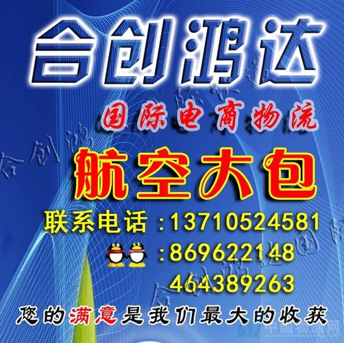山西鴻達貨運山西鴻達貨運代理公司
