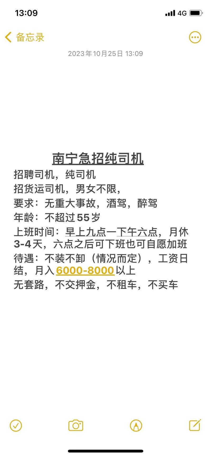 萍鄉(xiāng)司機(jī)貨運(yùn)萍鄉(xiāng)司機(jī)貨運(yùn)司機(jī)招聘