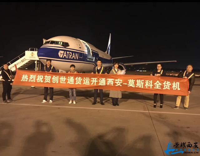 臺飛貨運臺飛路徑查詢