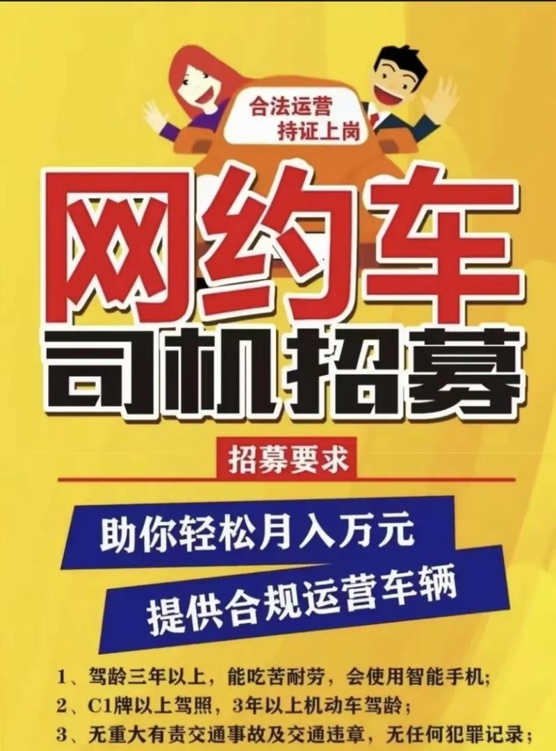 單車貨運司機單車貨運司機招聘