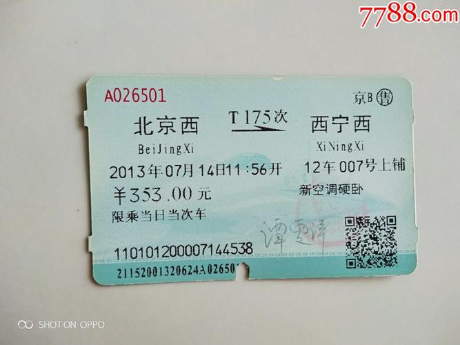 資陽貨運火車資陽貨運火車刻表