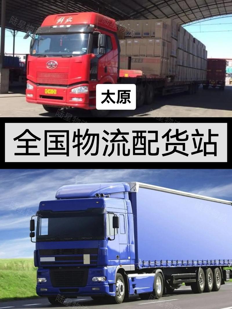 太原貨運服務(wù)太原貨運服務(wù)公司電話