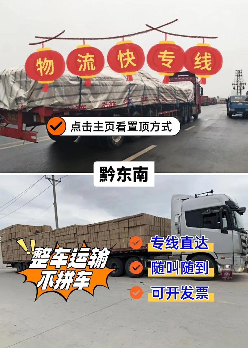 貴州貨運方案貴州貨運物流