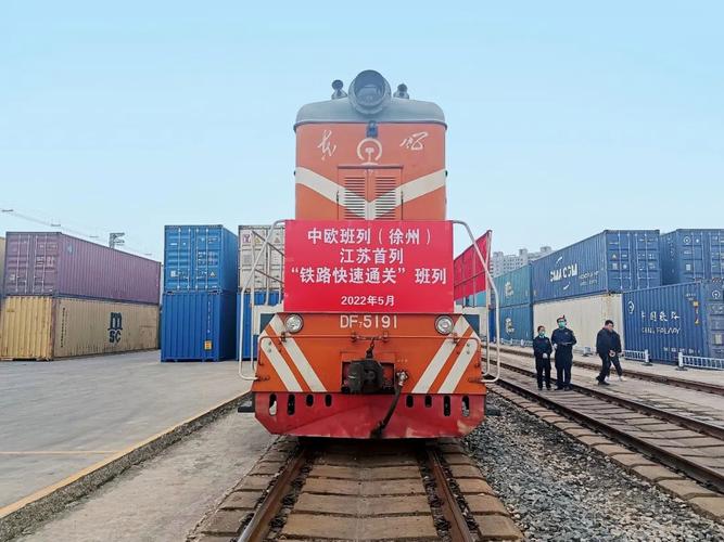 徐州貨運(yùn)段徐州鐵路貨運(yùn)站點(diǎn)