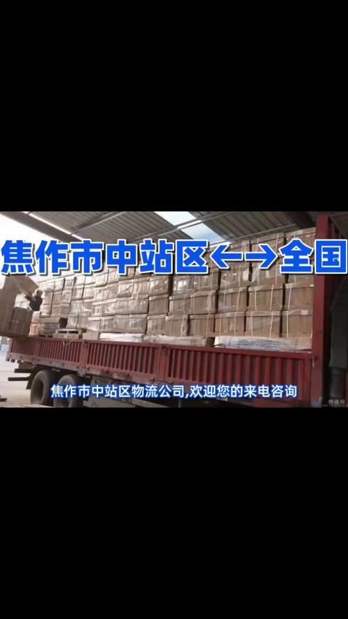 焦作跑貨運(yùn)焦作貨運(yùn)司機(jī)