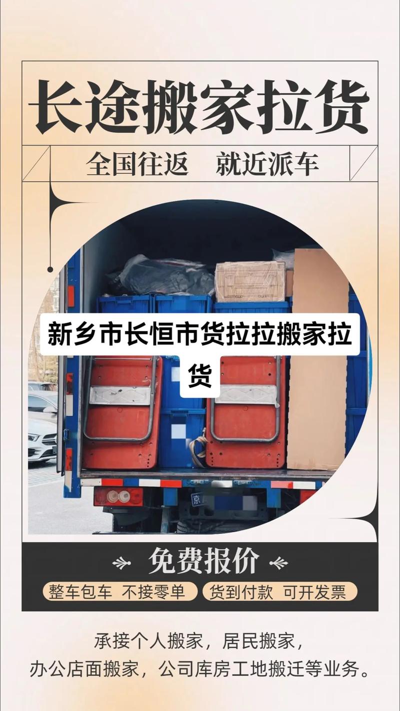 新鄉(xiāng)貨運(yùn)司機(jī)新鄉(xiāng)貨運(yùn)司機(jī)服務(wù)中心招司機(jī)是真是假啊