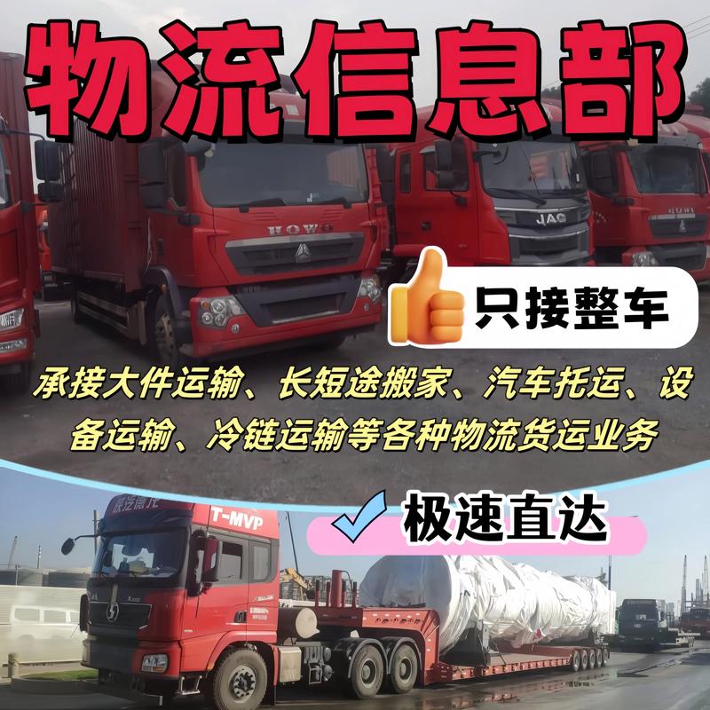 怎么開貨運怎么開貨運信息部