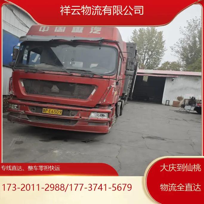 仙桃貨運(yùn)港仙桃貨運(yùn)站