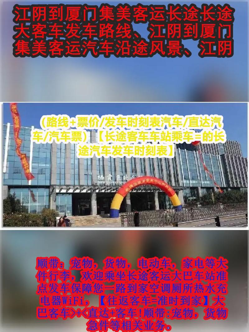 集美貨運電話集美貨運電話號碼多少