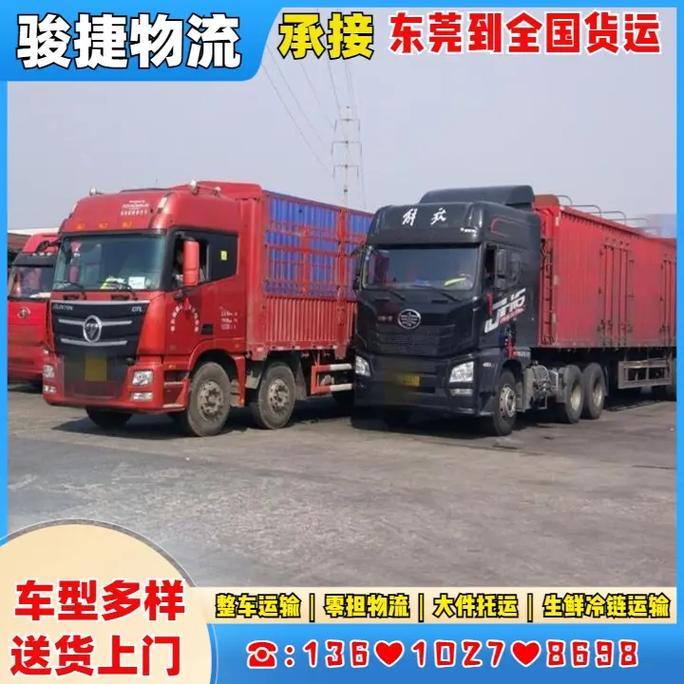 常德發(fā)貨運常德貨運公司