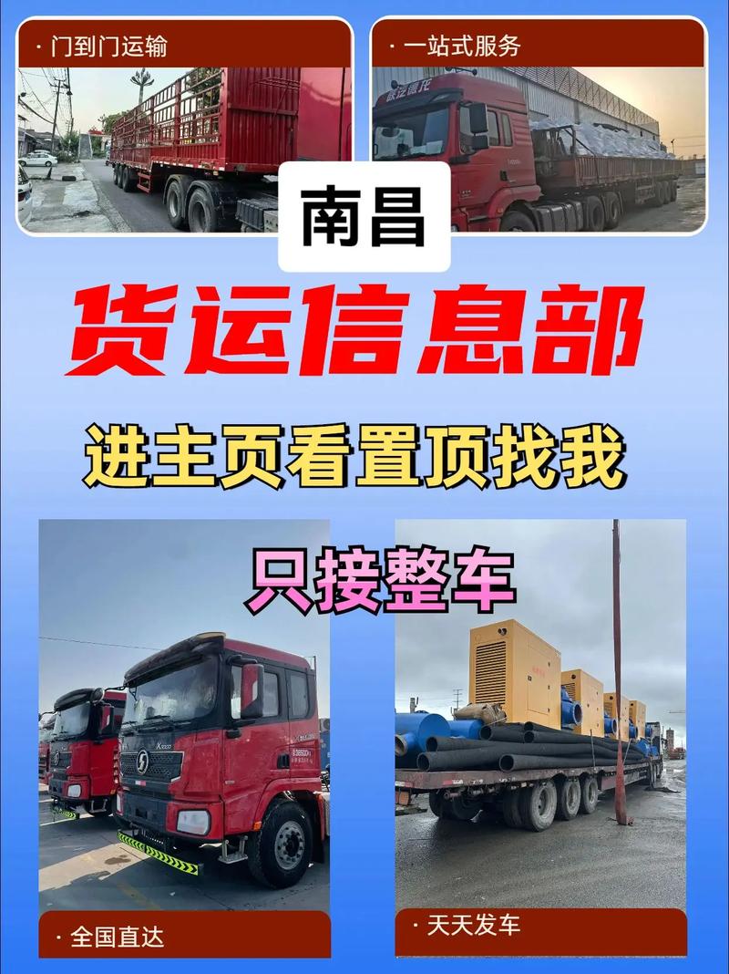 南昌 貨運 司機南昌貨運司機招聘信息