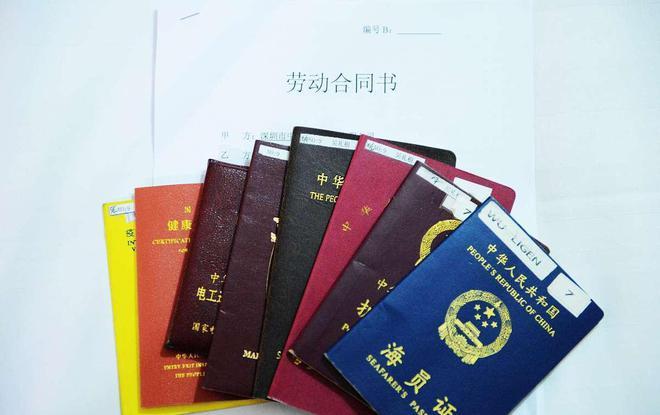 貨運(yùn)海員出海貨運(yùn)海員出海流程