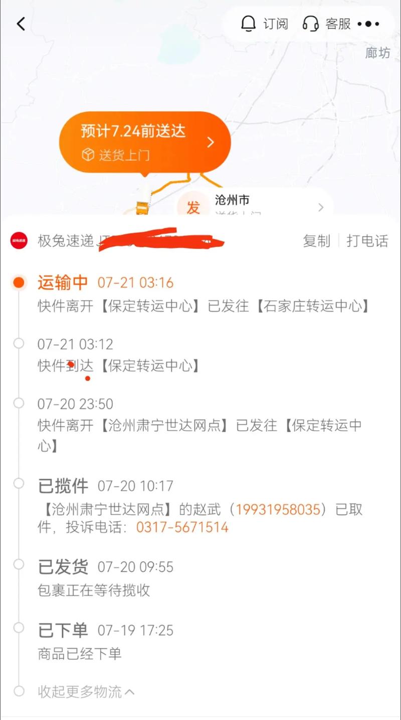 快捷達(dá)貨運(yùn)快捷達(dá)物流單號查詢