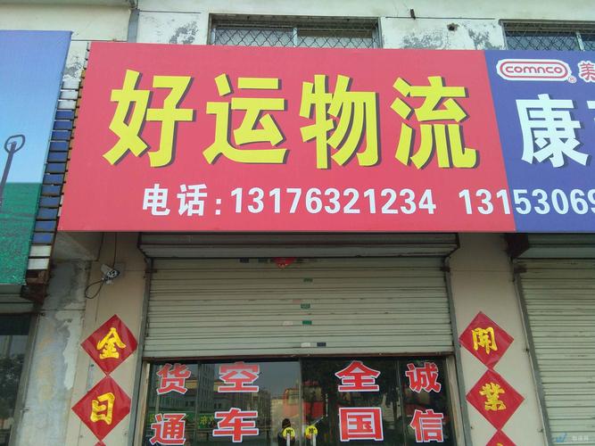 通達貨運570通達貨運信息部怎么樣