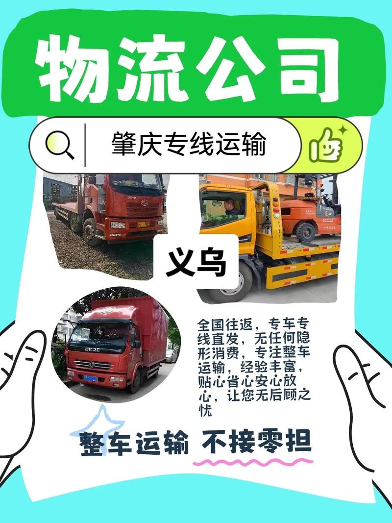 義烏規(guī)劃貨運(yùn)義烏規(guī)劃貨運(yùn)公司招聘