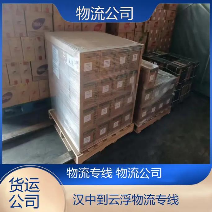 云浮天天貨運云浮天天貨運電話