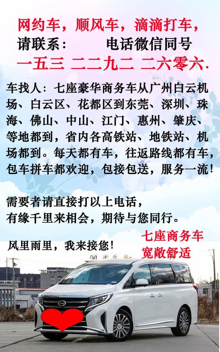 廣州貨運大巴廣州貨運大巴司機招聘