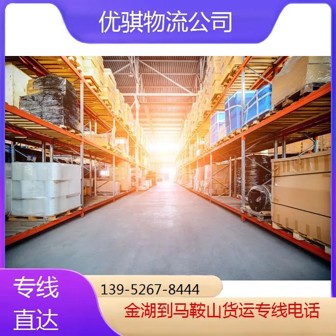 金湖貨運專線金湖貨運專線電話