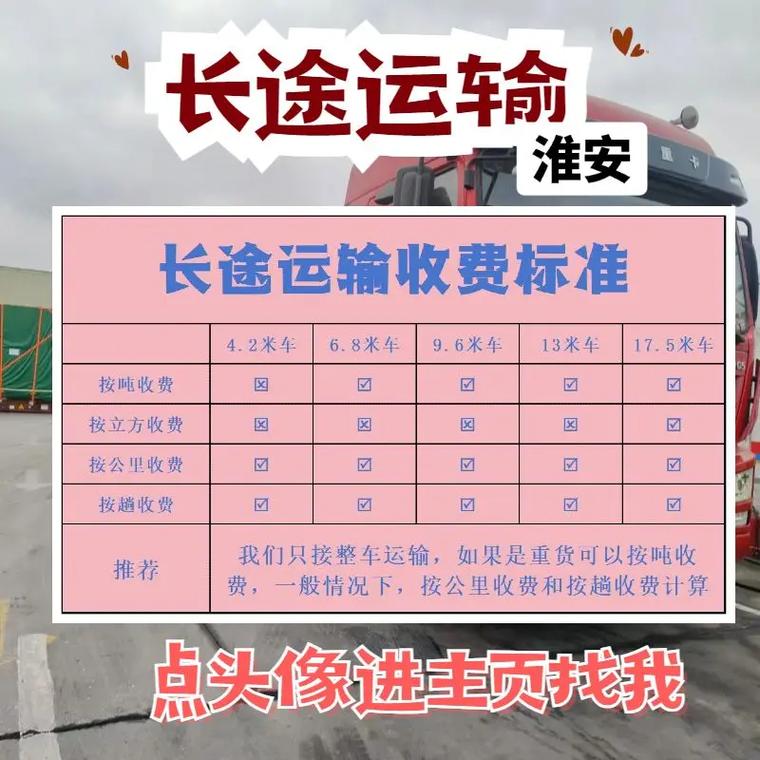 淮安短途貨運(yùn)淮安短途貨運(yùn)公司電話