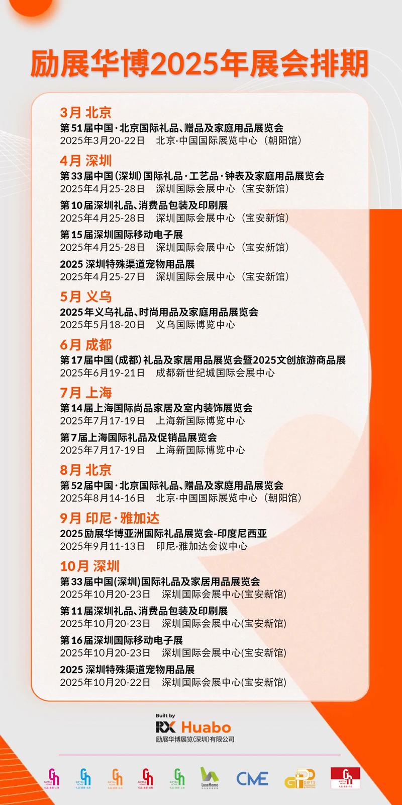 世界貨運展會世界貨運展會時間表