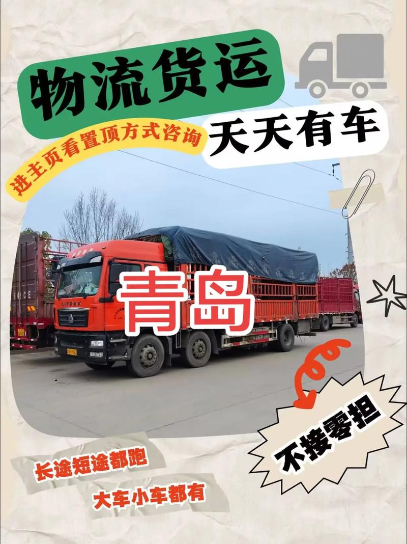 青島貨運鐵路青島貨運鐵路站點