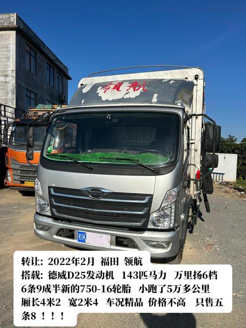 領(lǐng)哥貨運(yùn)領(lǐng)航貨車報(bào)價(jià)及圖片