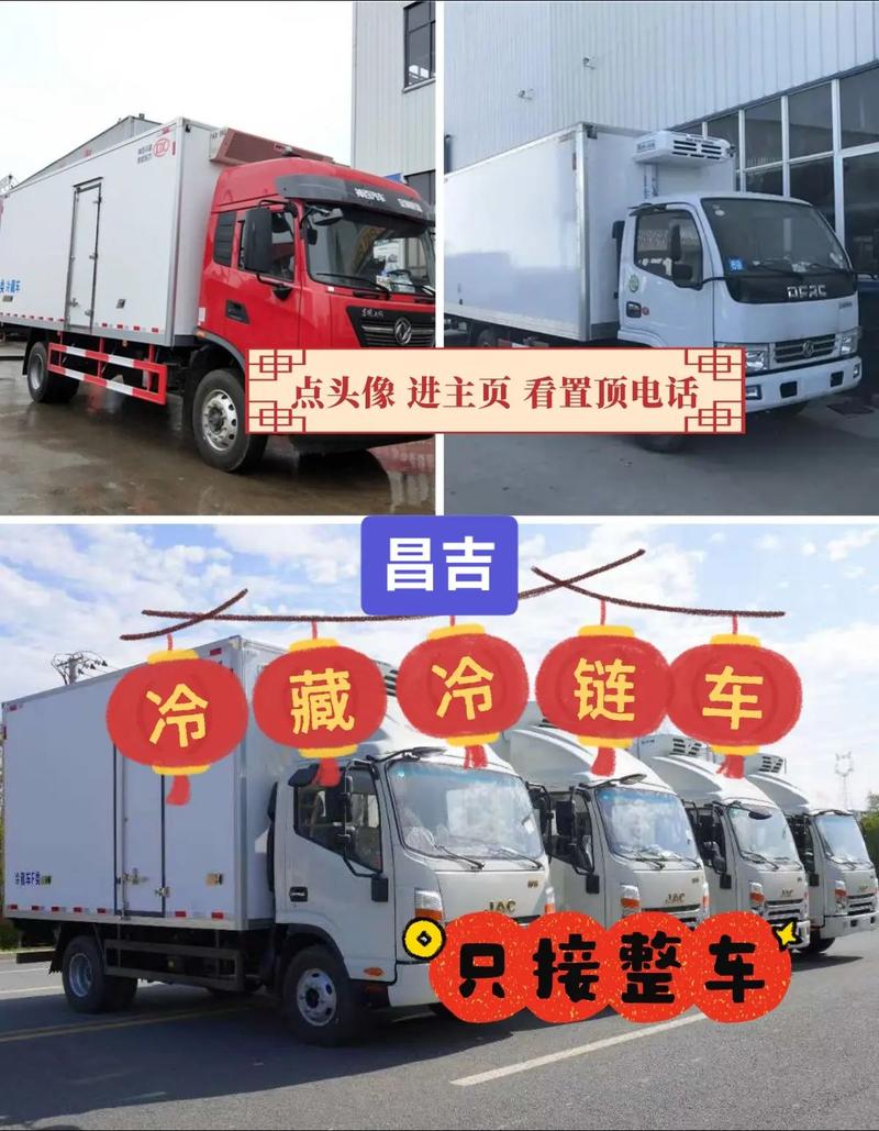 新疆冷藏貨運新疆冷藏貨運公司電話