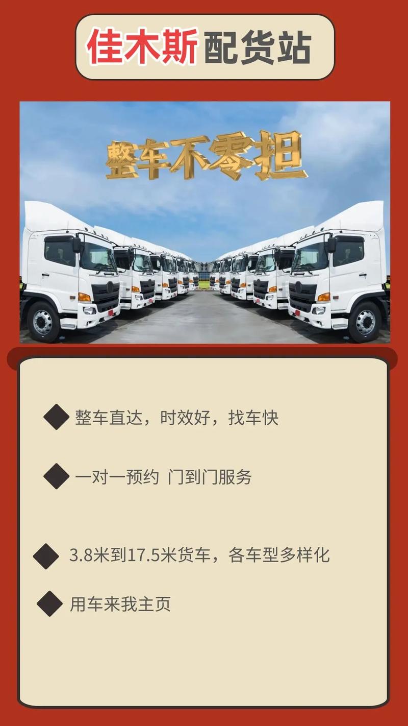 十一貨運文案貨運朋友圈文案